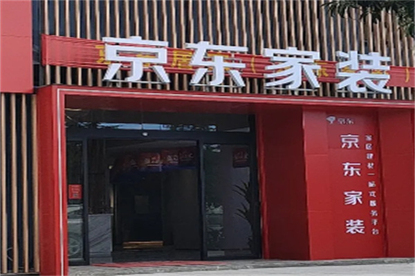 京东装修 京东装修