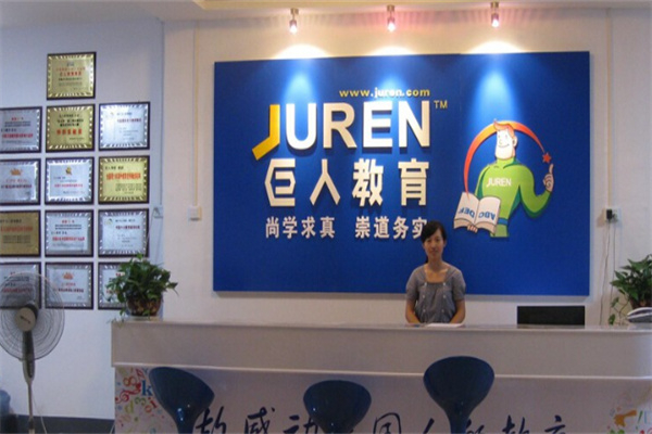 巨人教育幼小衔接 巨人教育幼小衔接