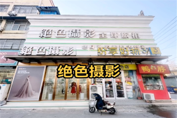 绝色摄影 绝色摄影