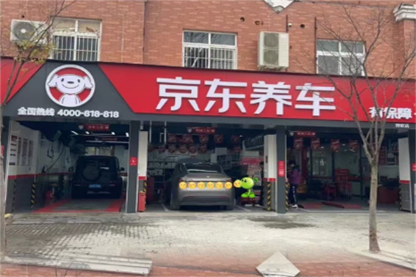 京东汽修保养 京东汽修保养