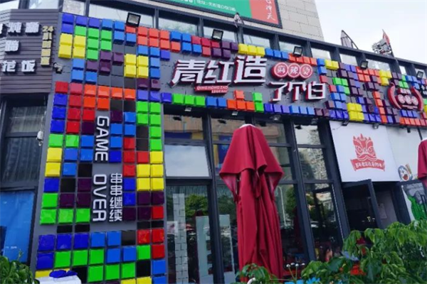 青红造了个白串串 青红造了个白串串