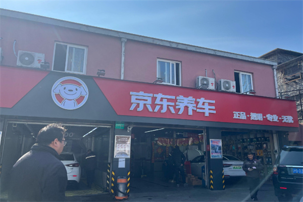 京东洗车 京东洗车