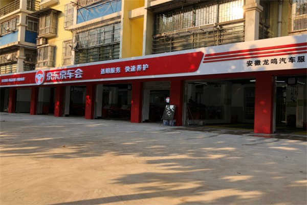 京东京车会