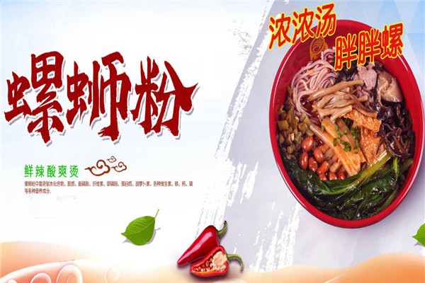 胖胖螺蛳粉 胖胖螺蛳粉