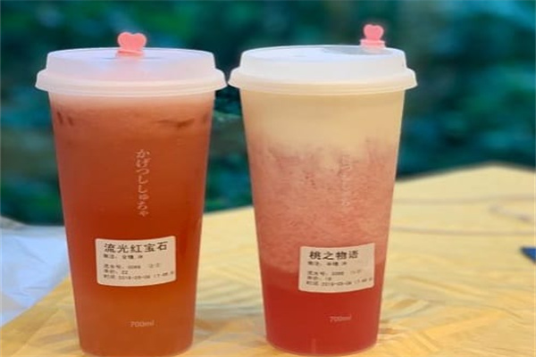 玖作食茶