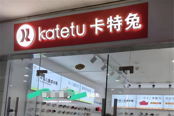 卡特兔童鞋 卡特兔童鞋