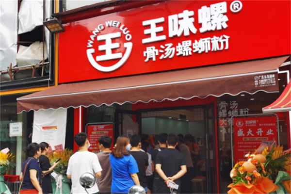 柳州王味螺螺蛳粉加盟