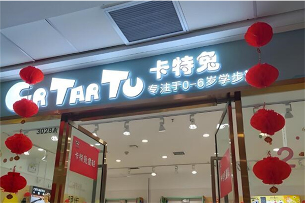 卡特兔童鞋 卡特兔童鞋