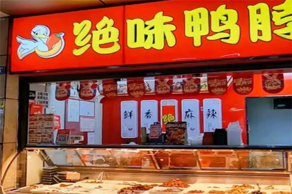 绝味鸭脖卤味 绝味鸭脖卤味
