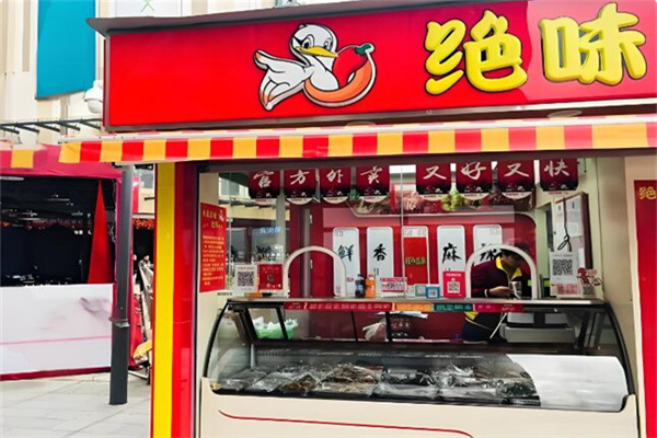 绝味鸭脖熟食 绝味鸭脖熟食