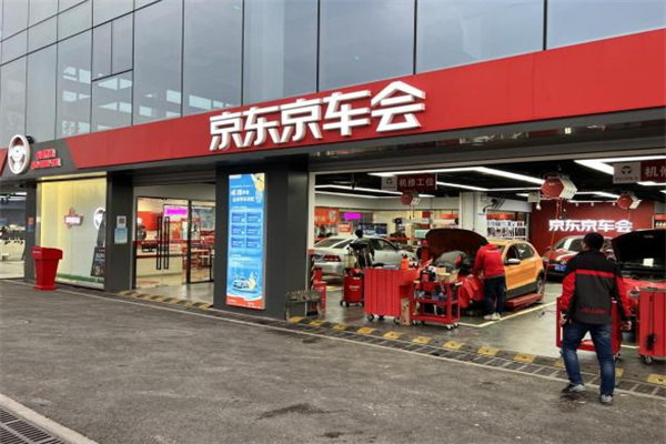 京东京车会