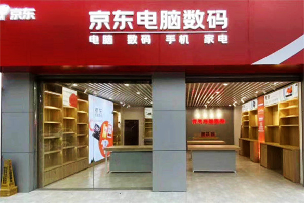京东数码店 京东数码店