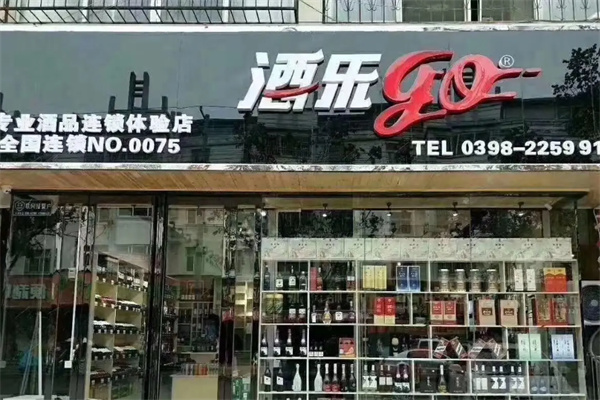 酒乐购 酒乐购