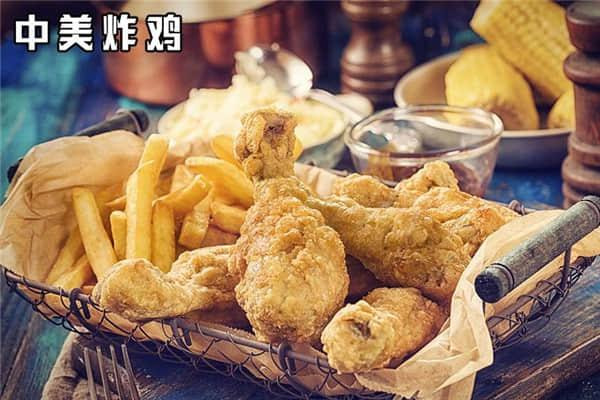 中美大炸鸡 中美大炸鸡