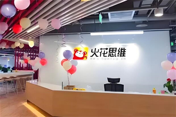 火花思维课程