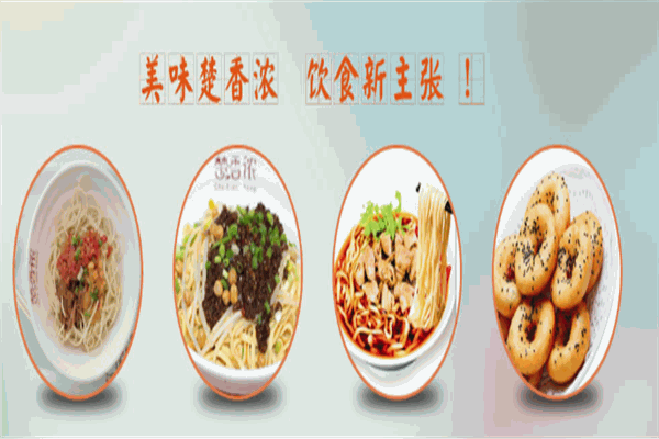 楚香浓早餐店