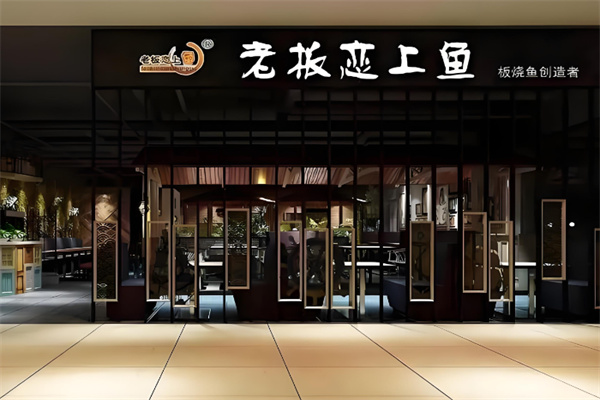 老板恋上鱼 老板恋上鱼