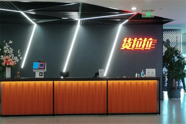 货拉拉物流快递 货拉拉物流快递