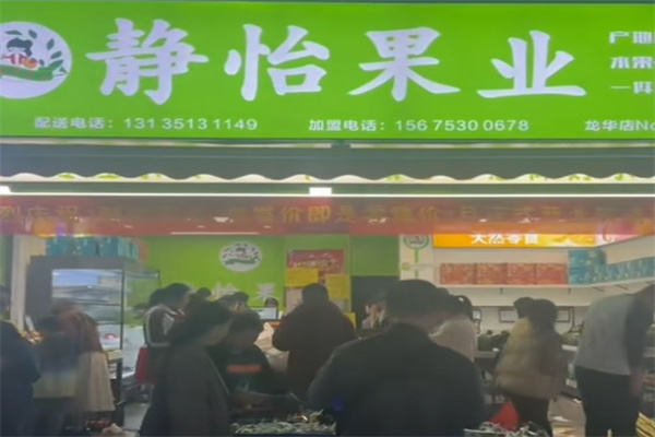 静怡果业 静怡果业