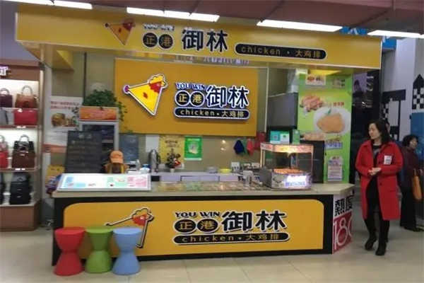 正港御林辣炸鸡排 正港御林辣炸鸡排