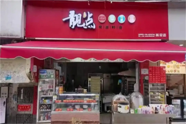 靓点包点 靓点包点