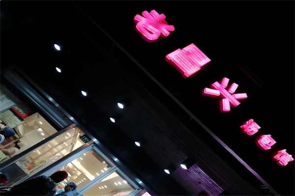 老昌兴汤包馆