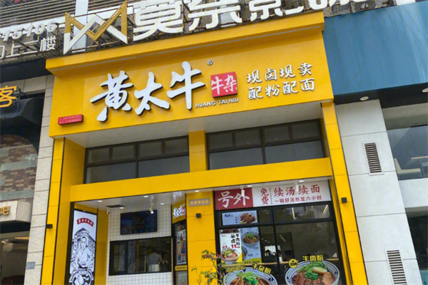 黄太牛