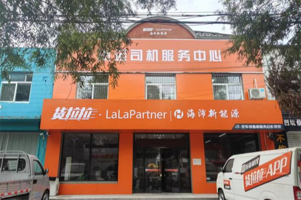 货拉拉物流快递 货拉拉物流快递