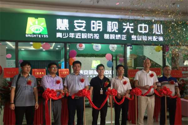 慧安明视光中心 慧安明视光中心