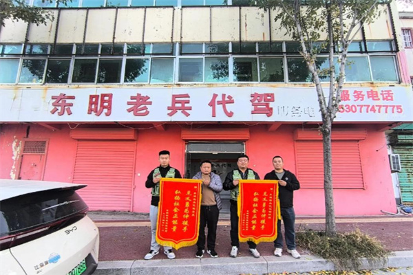 老兵代驾