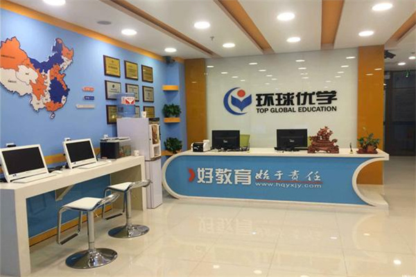 环球优学教育优课堂英语单词速记 环球优学教育优课堂英语单词速记