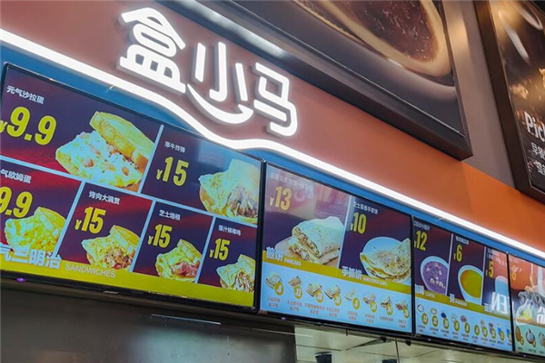盒小马早餐