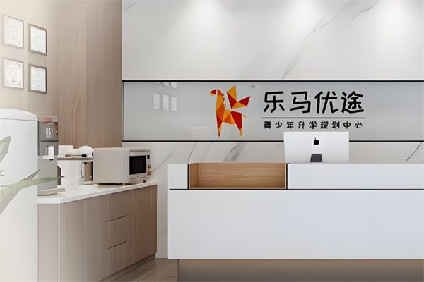 乐马优途 乐马优途