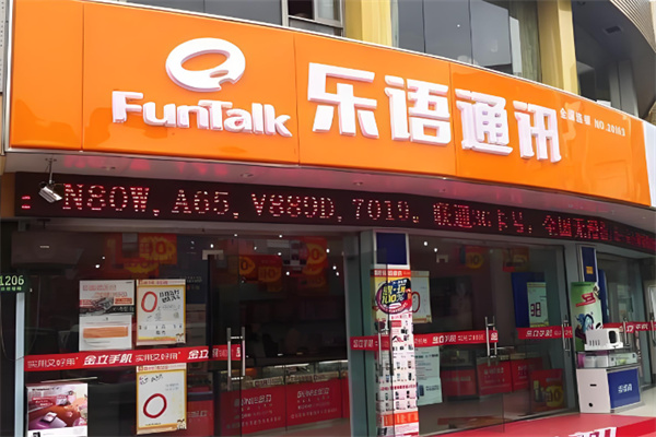 乐语通讯 乐语通讯