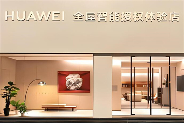 华为全屋智能家居 华为全屋智能家居