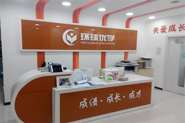 环球优学教育优课堂英语单词速记 环球优学教育优课堂英语单词速记