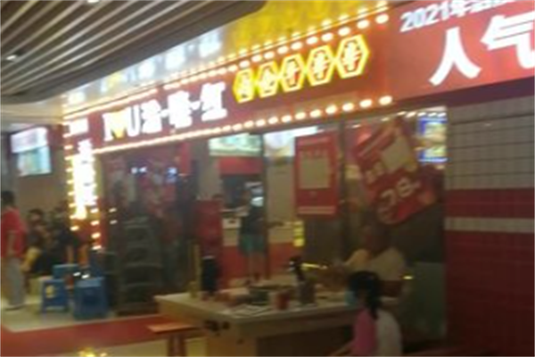 渝晓红串串