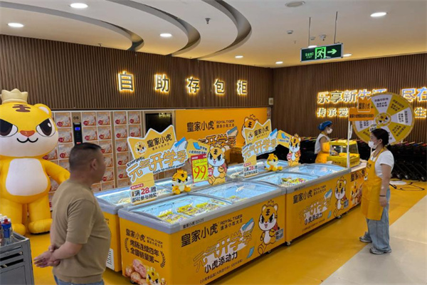 皇家小虎 皇家小虎