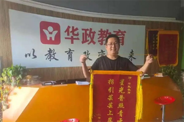 华政教育 华政教育