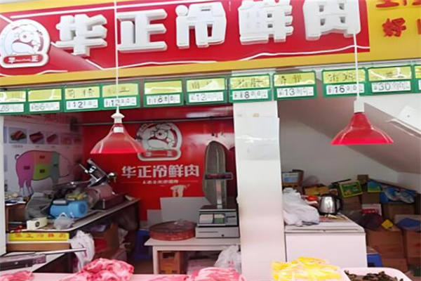 华正猪肉 华正猪肉
