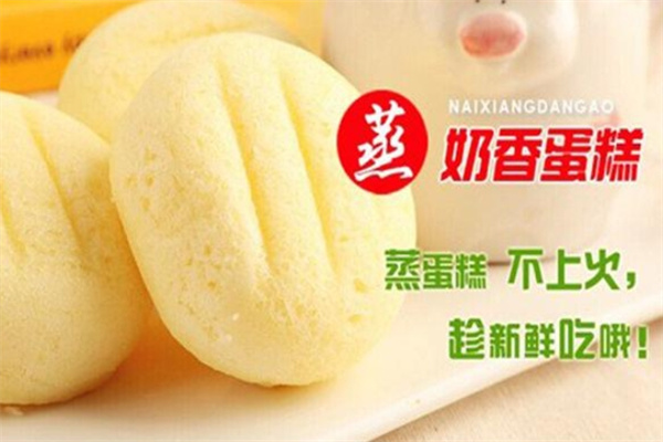 千味美港式蒸蛋糕加盟