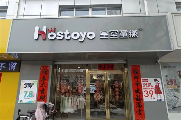 皇室童缘