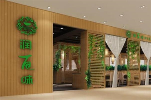 千润百味椰子鸡加盟