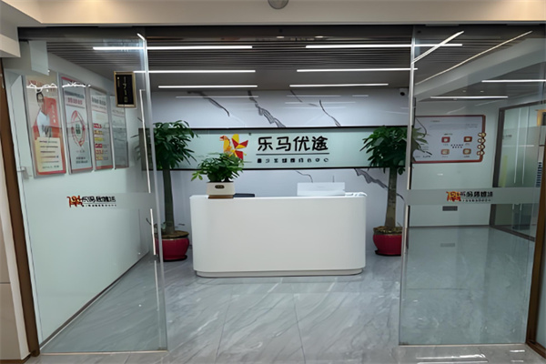 乐马优途 乐马优途