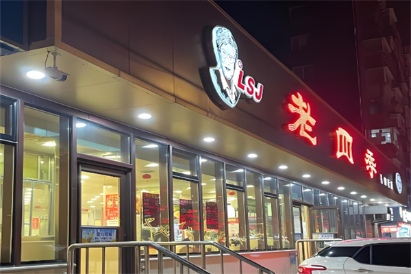 老四季鸡架 老四季鸡架