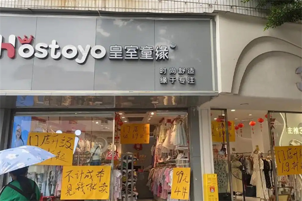 皇室童缘