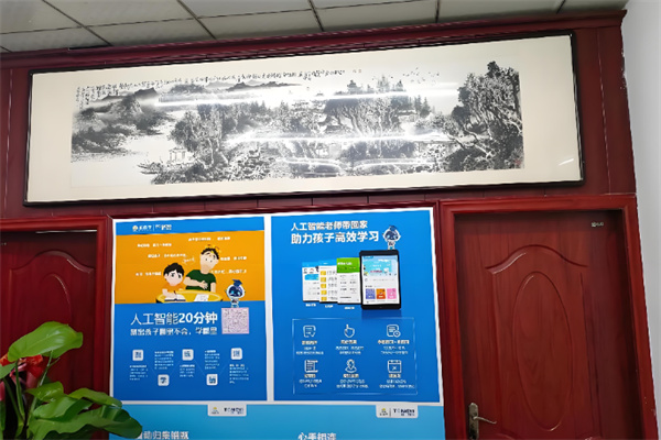 乐意学智能教育