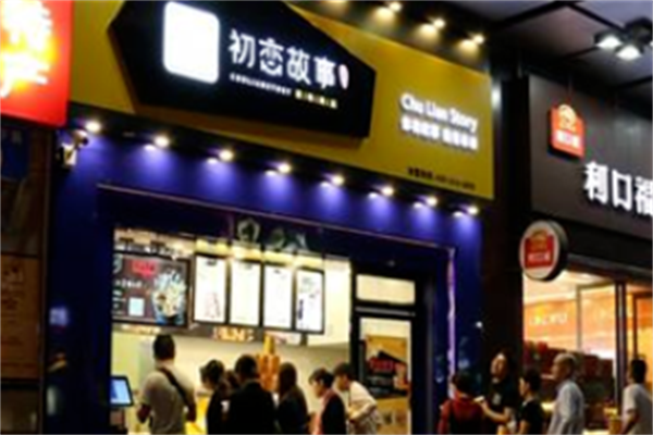 初恋故事冷串串 初恋故事冷串串