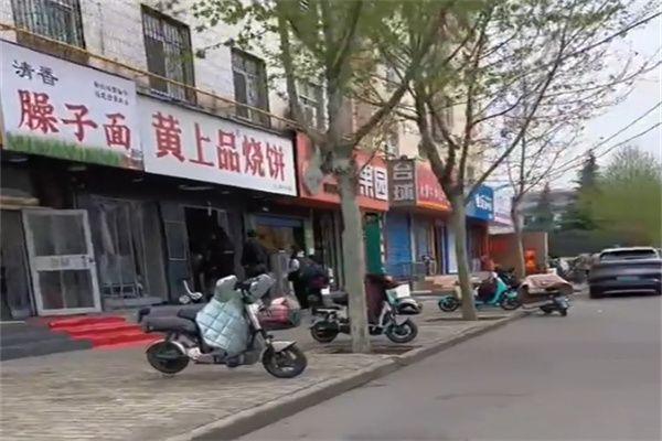 黄上品饼子 黄上品饼子