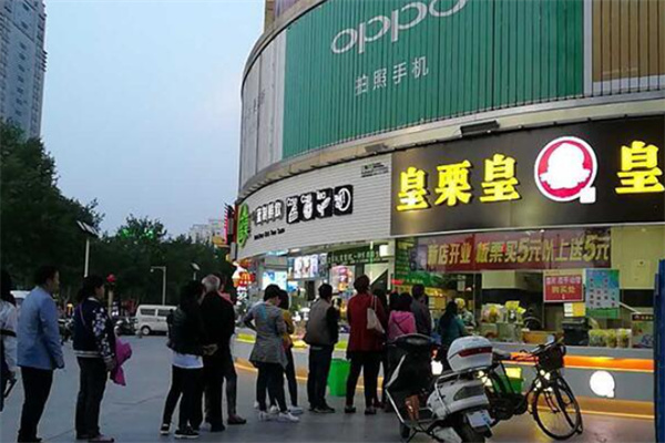 皇栗皇板栗 皇栗皇板栗